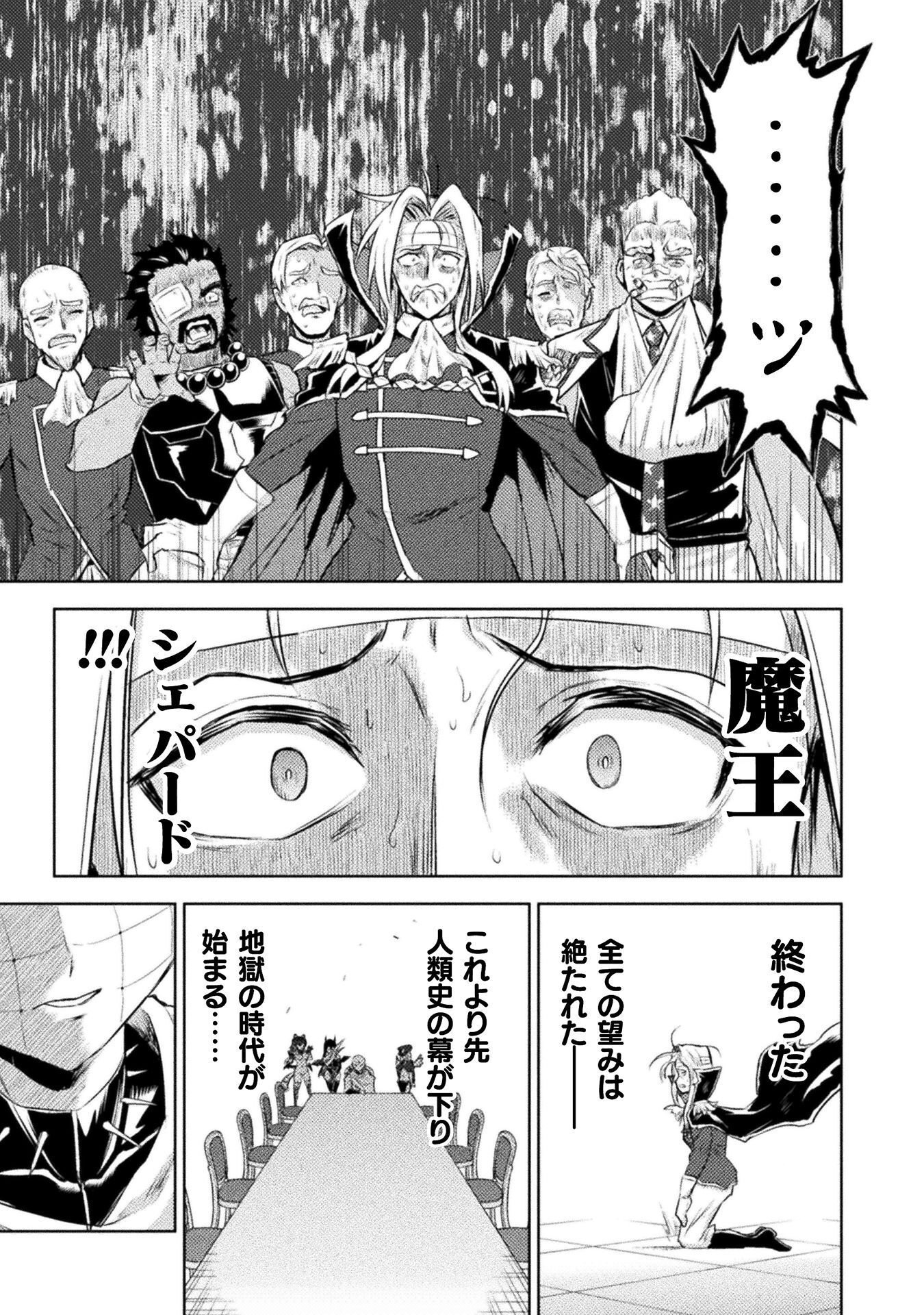 異世界喰滅のサメ Chap 52 - Next Chap 53
