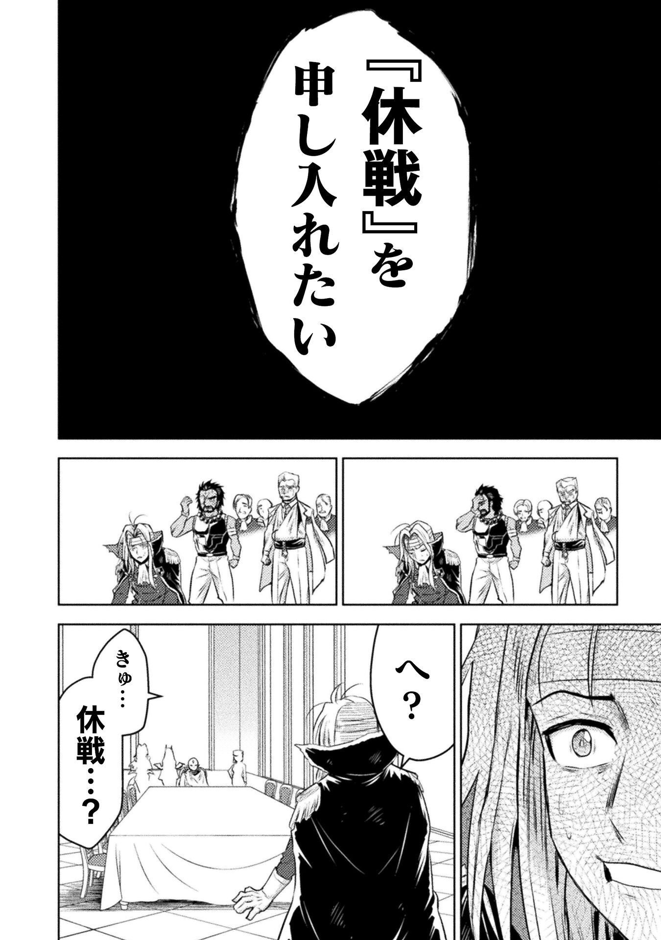 異世界喰滅のサメ Chap 52 - Next Chap 53
