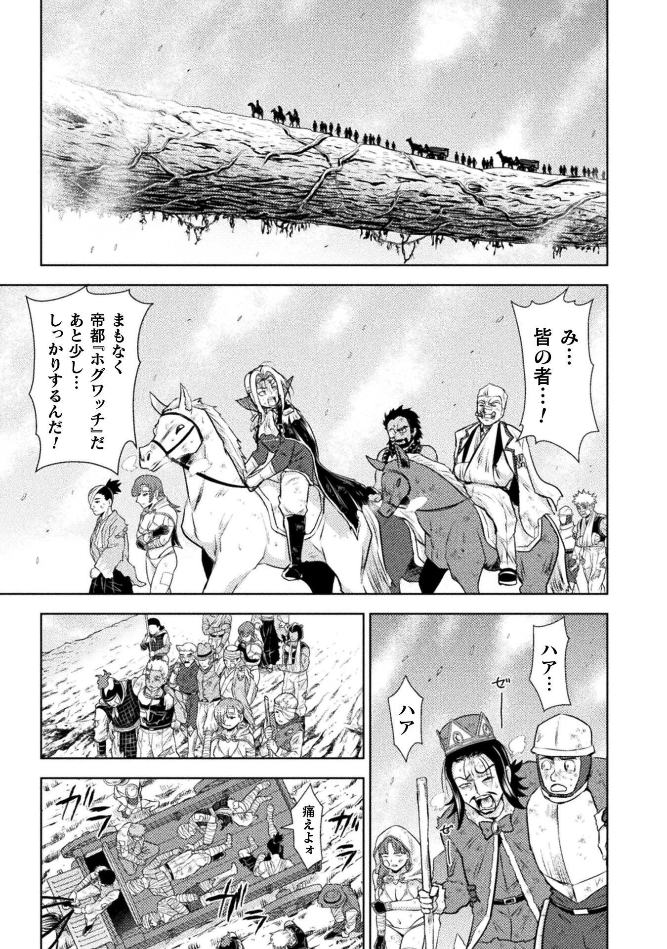 異世界喰滅のサメ Chap 52 - Next Chap 53