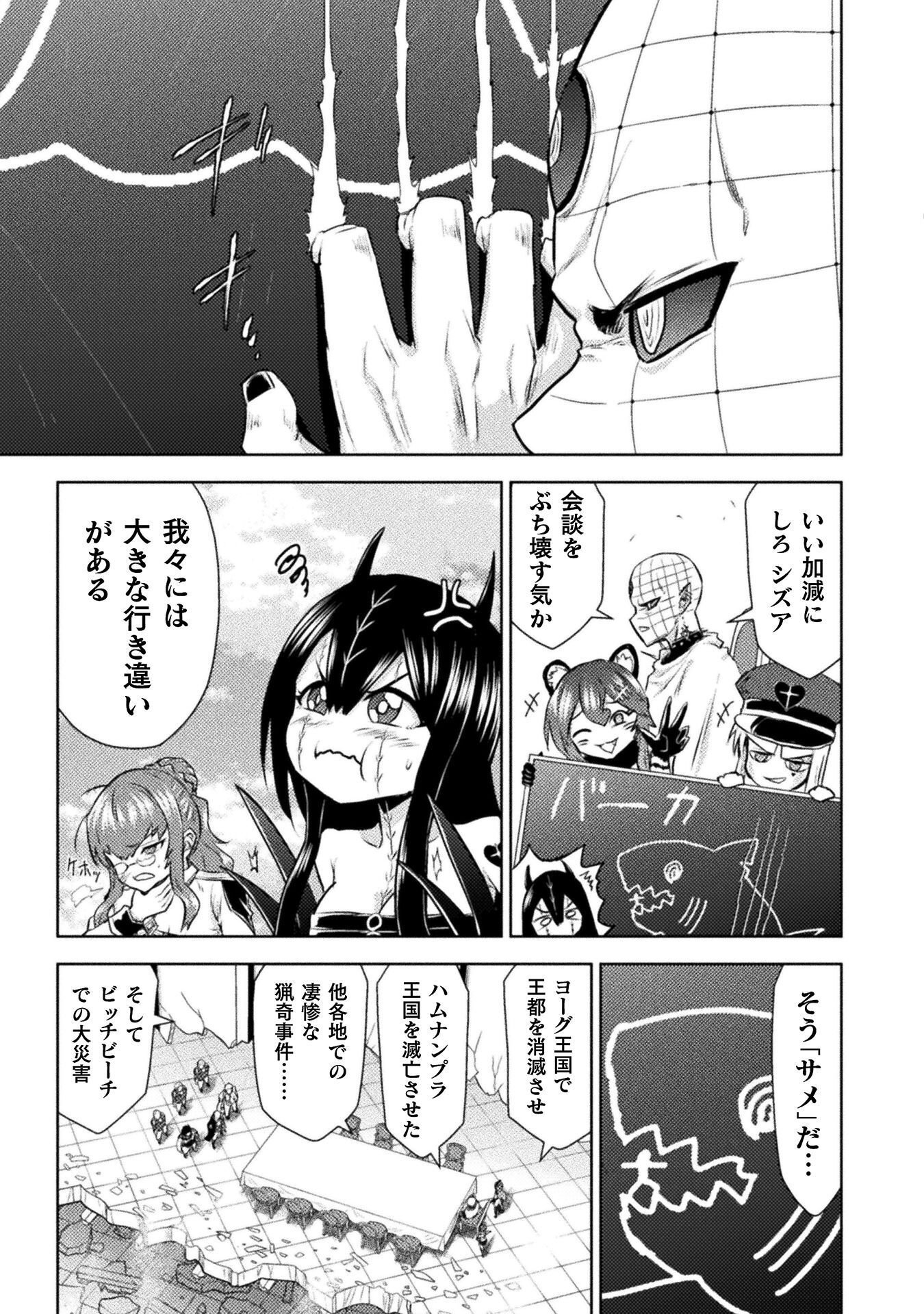異世界喰滅のサメ Chap 52 - Next Chap 53