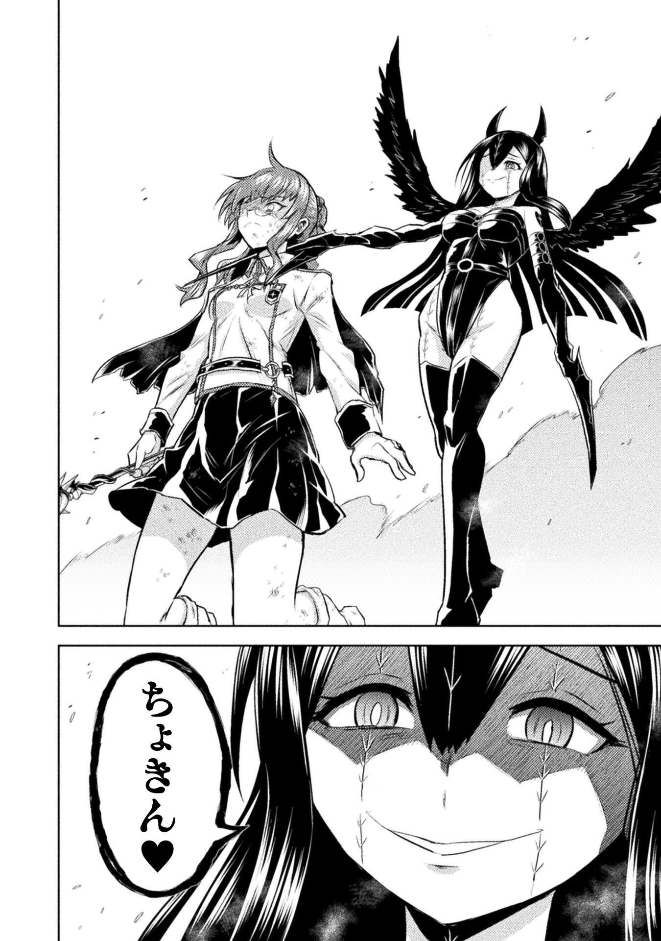 異世界喰滅のサメ Chap 52 - Next Chap 53