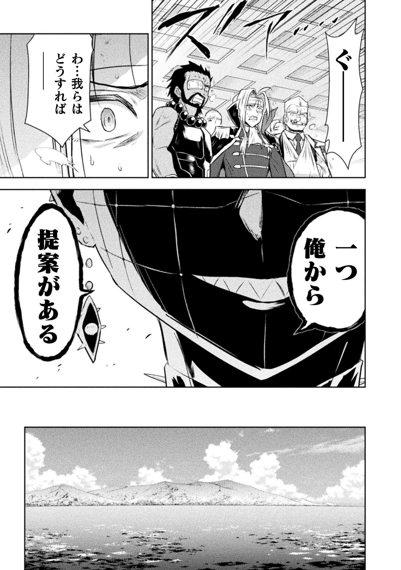 異世界喰滅のサメ Chap 52 - Next Chap 53