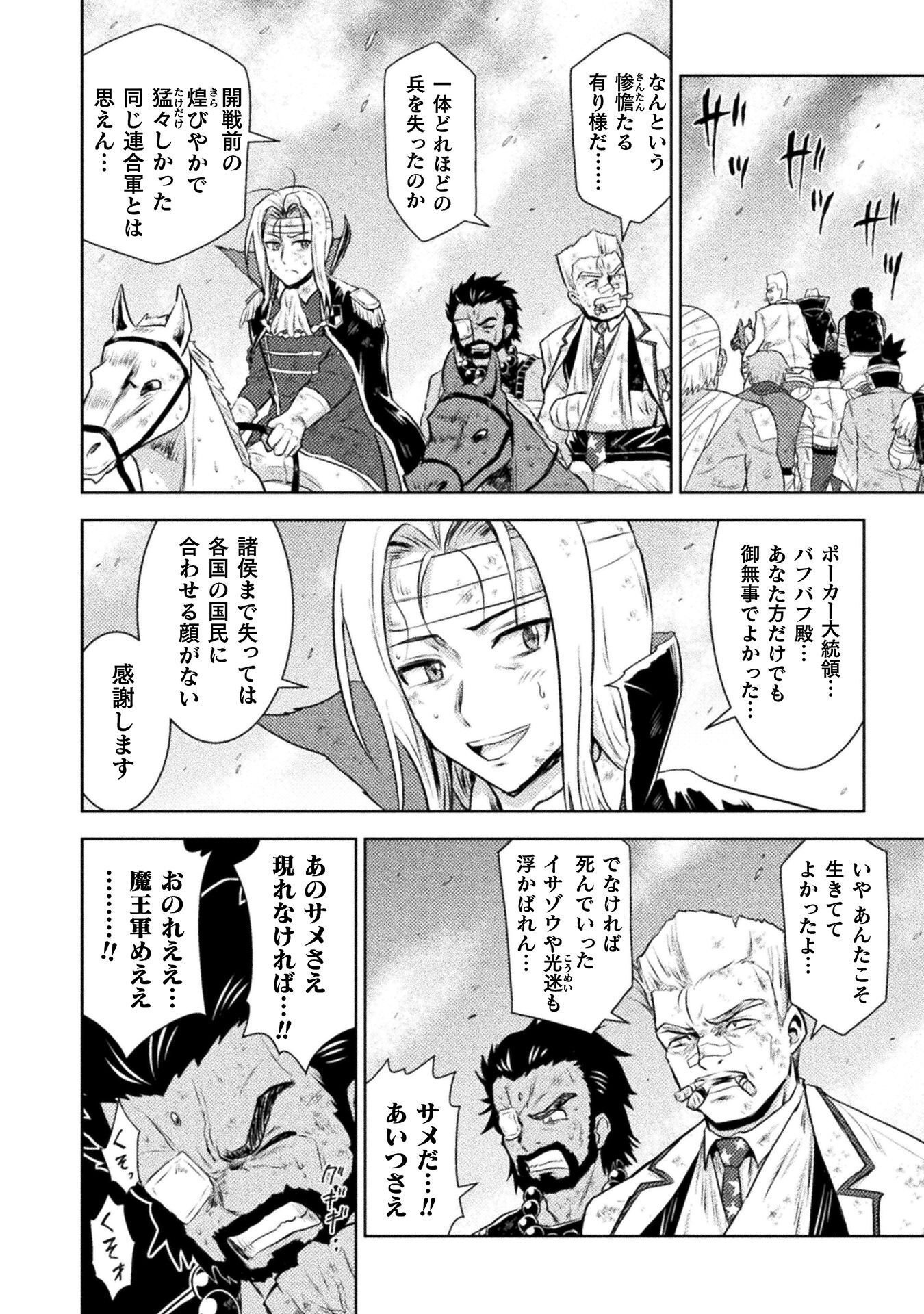 異世界喰滅のサメ Chap 52 - Next Chap 53