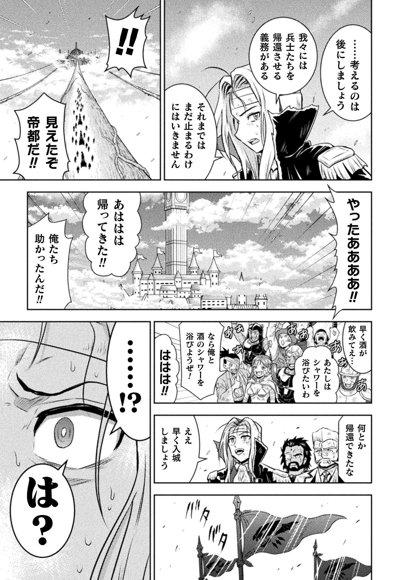 異世界喰滅のサメ Chap 52 - Next Chap 53