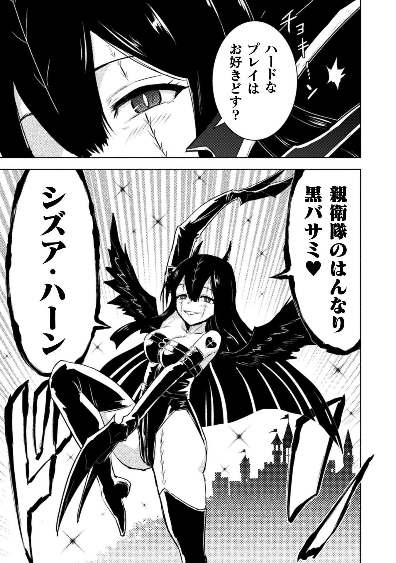 異世界喰滅のサメ Chap 52 - Next Chap 53