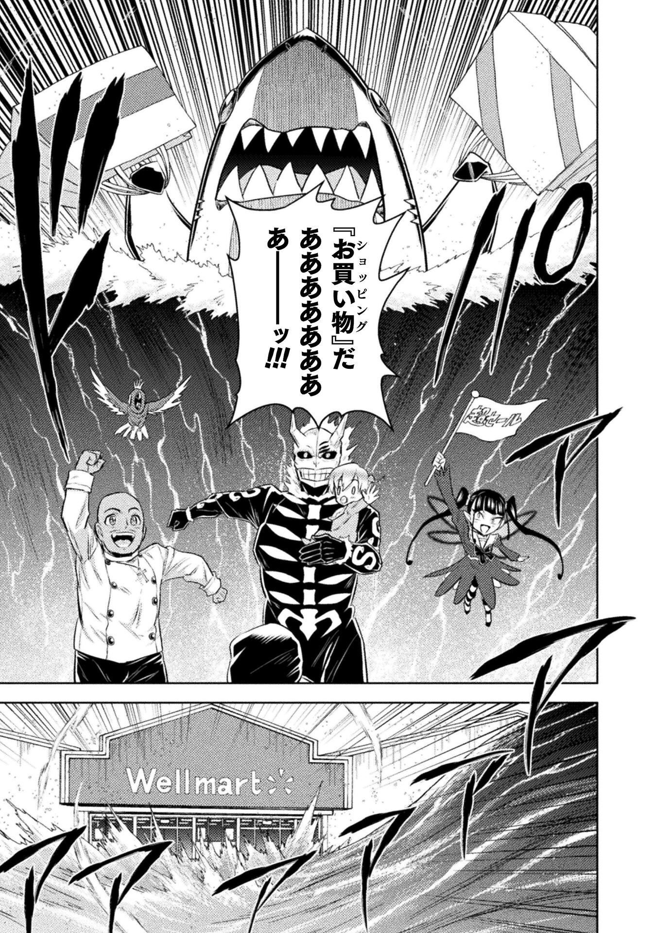 異世界喰滅のサメ Chap 53 - Next Chap 54