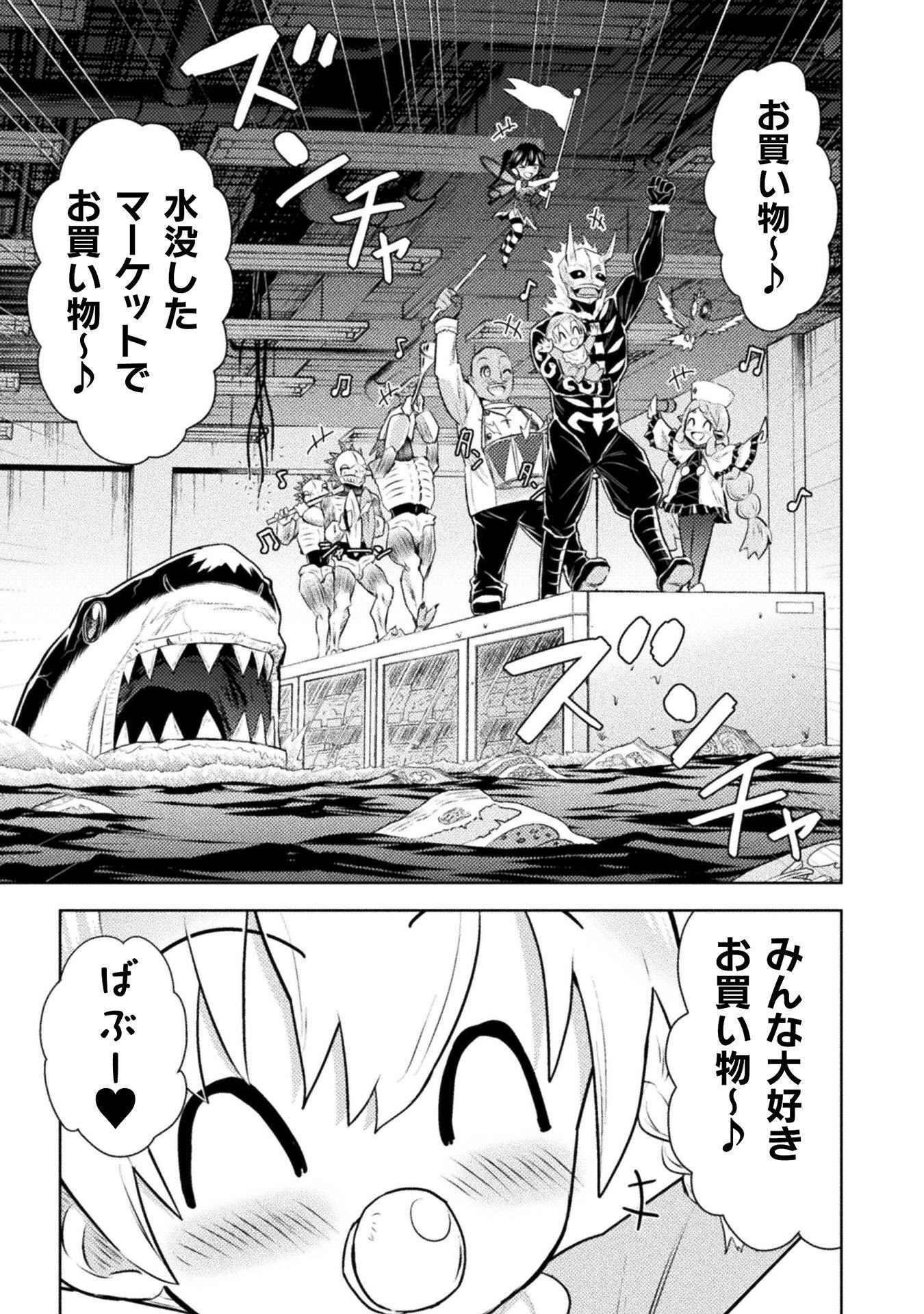 異世界喰滅のサメ Chap 53 - Next Chap 54