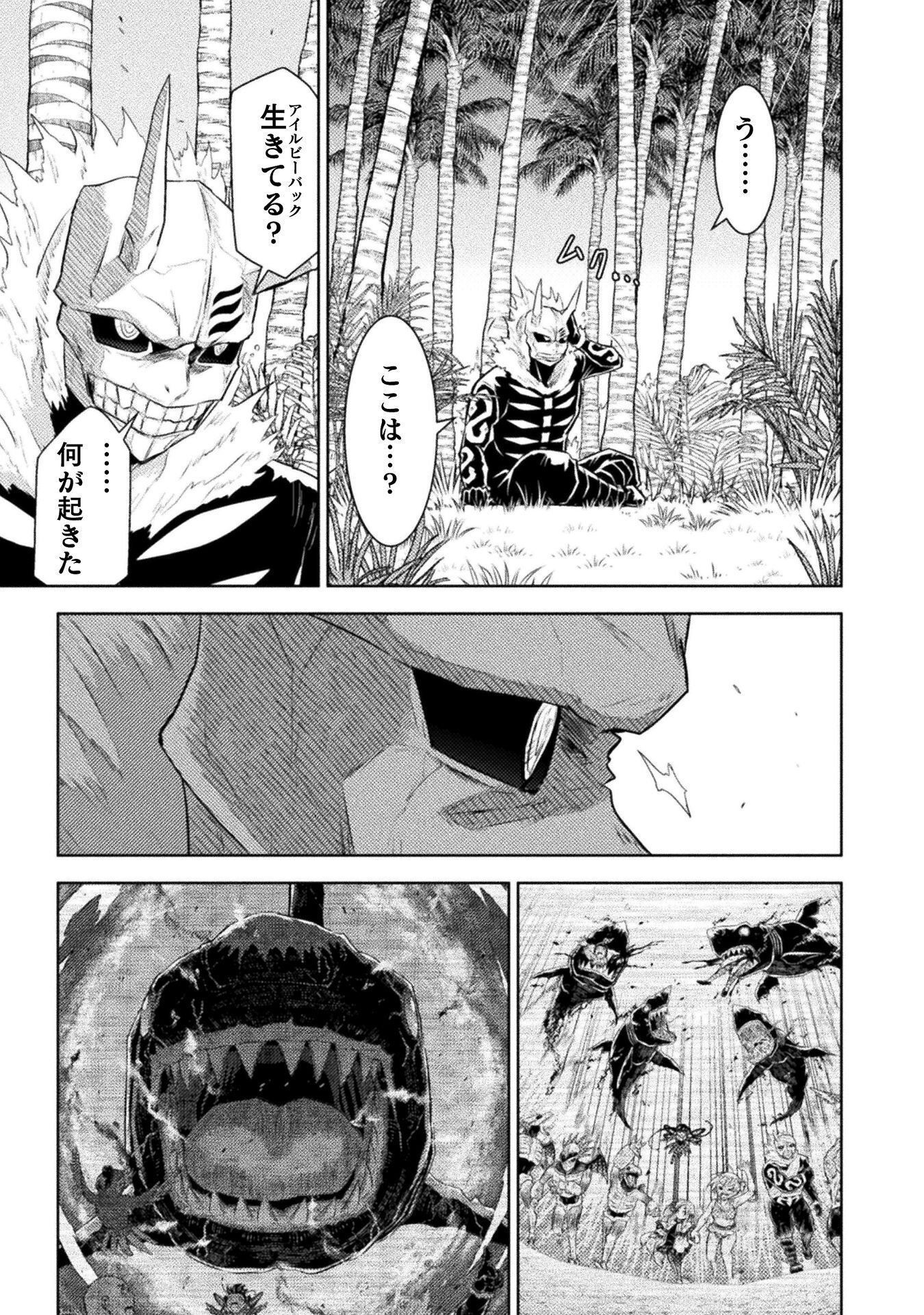 異世界喰滅のサメ Chap 53 - Next Chap 54