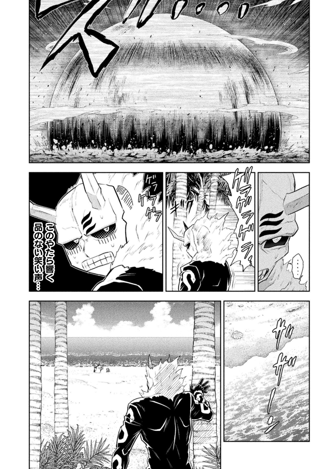異世界喰滅のサメ Chap 53 - Next Chap 54