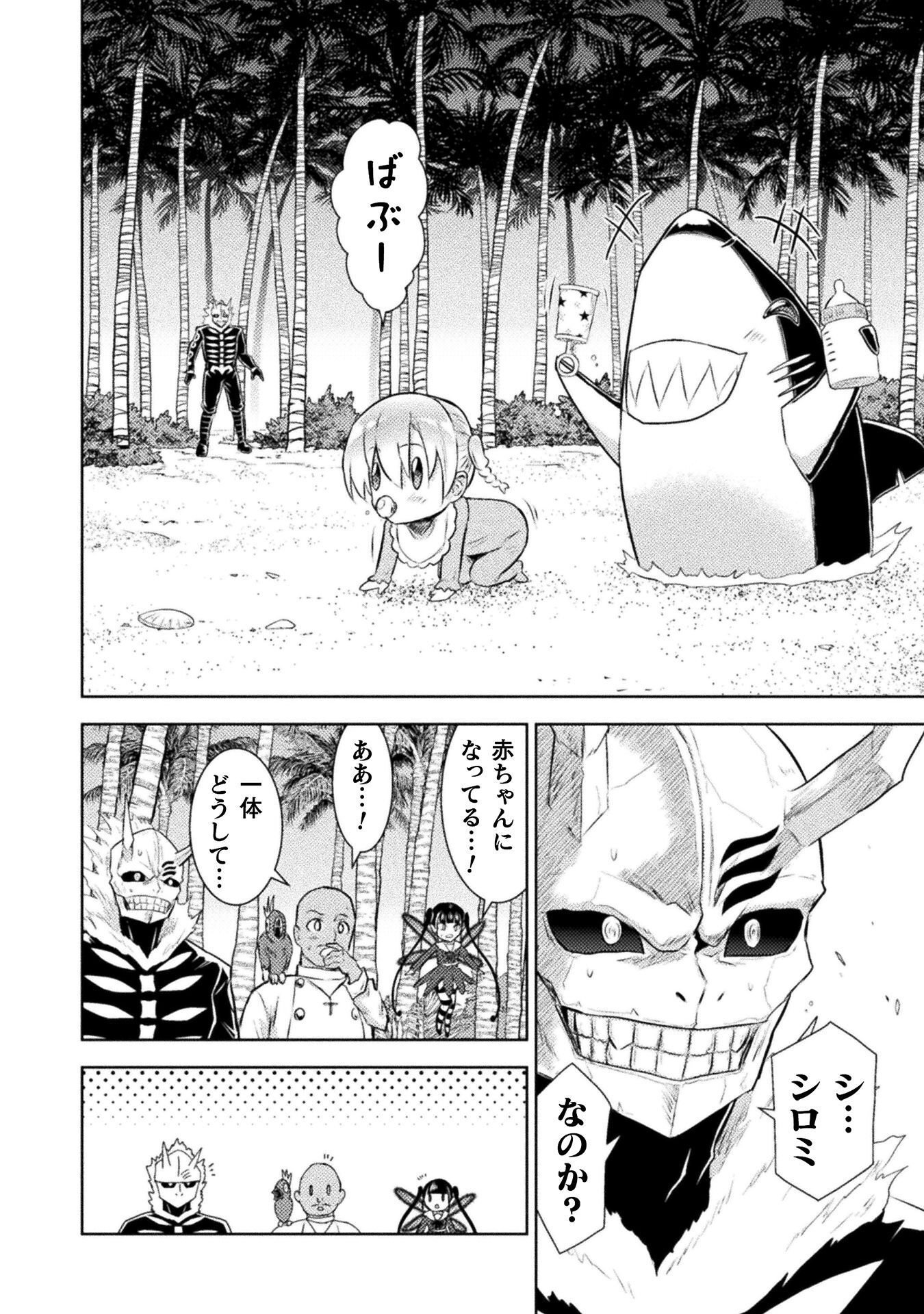 異世界喰滅のサメ Chap 53 - Next Chap 54
