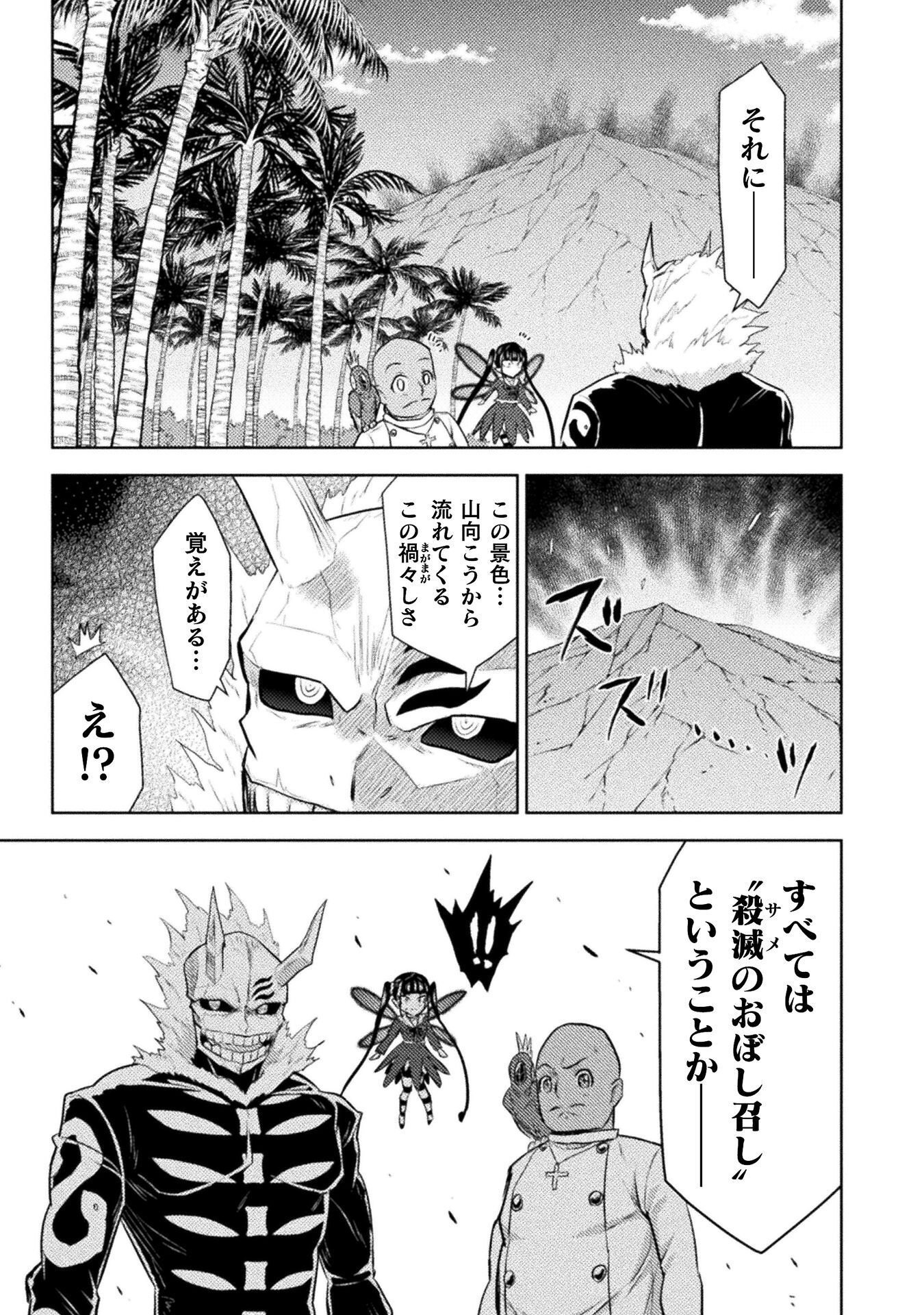 異世界喰滅のサメ Chap 53 - Next Chap 54