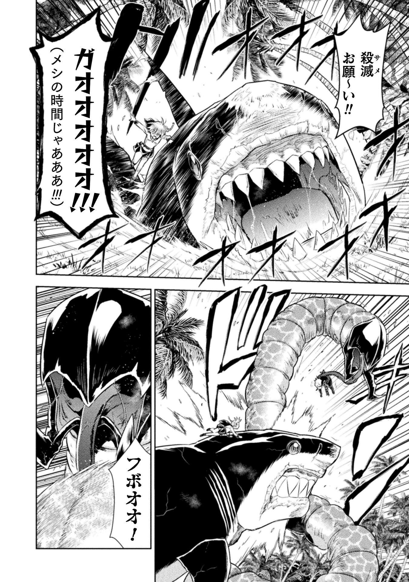 異世界喰滅のサメ Chap 54 - Next Chap 55