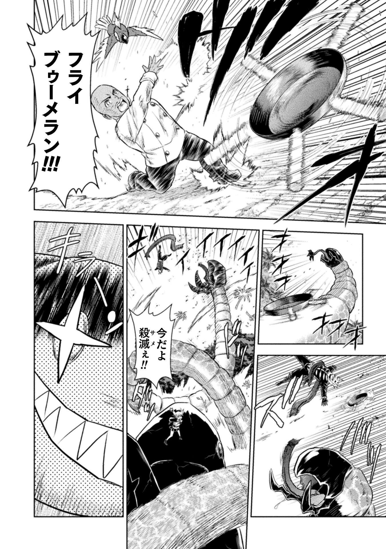 異世界喰滅のサメ Chap 54 - Next Chap 55
