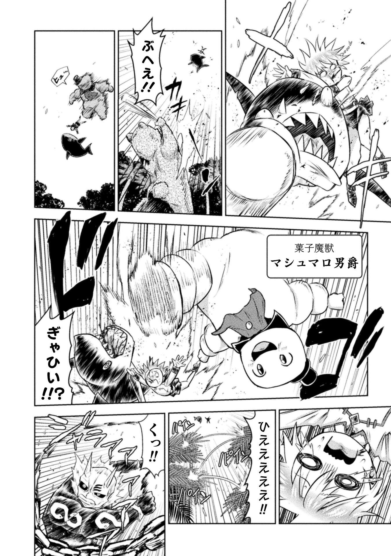 異世界喰滅のサメ Chap 54 - Next Chap 55