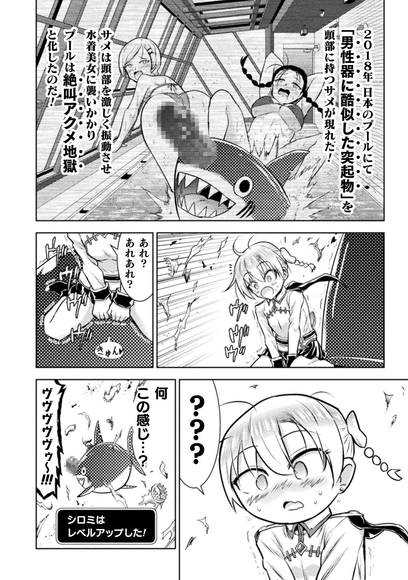 異世界喰滅のサメ Chap 54 - Next Chap 55