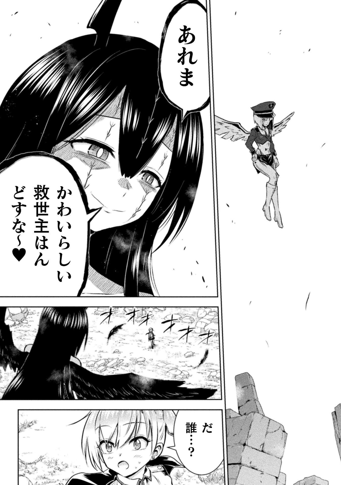 異世界喰滅のサメ Chap 54 - Next Chap 55