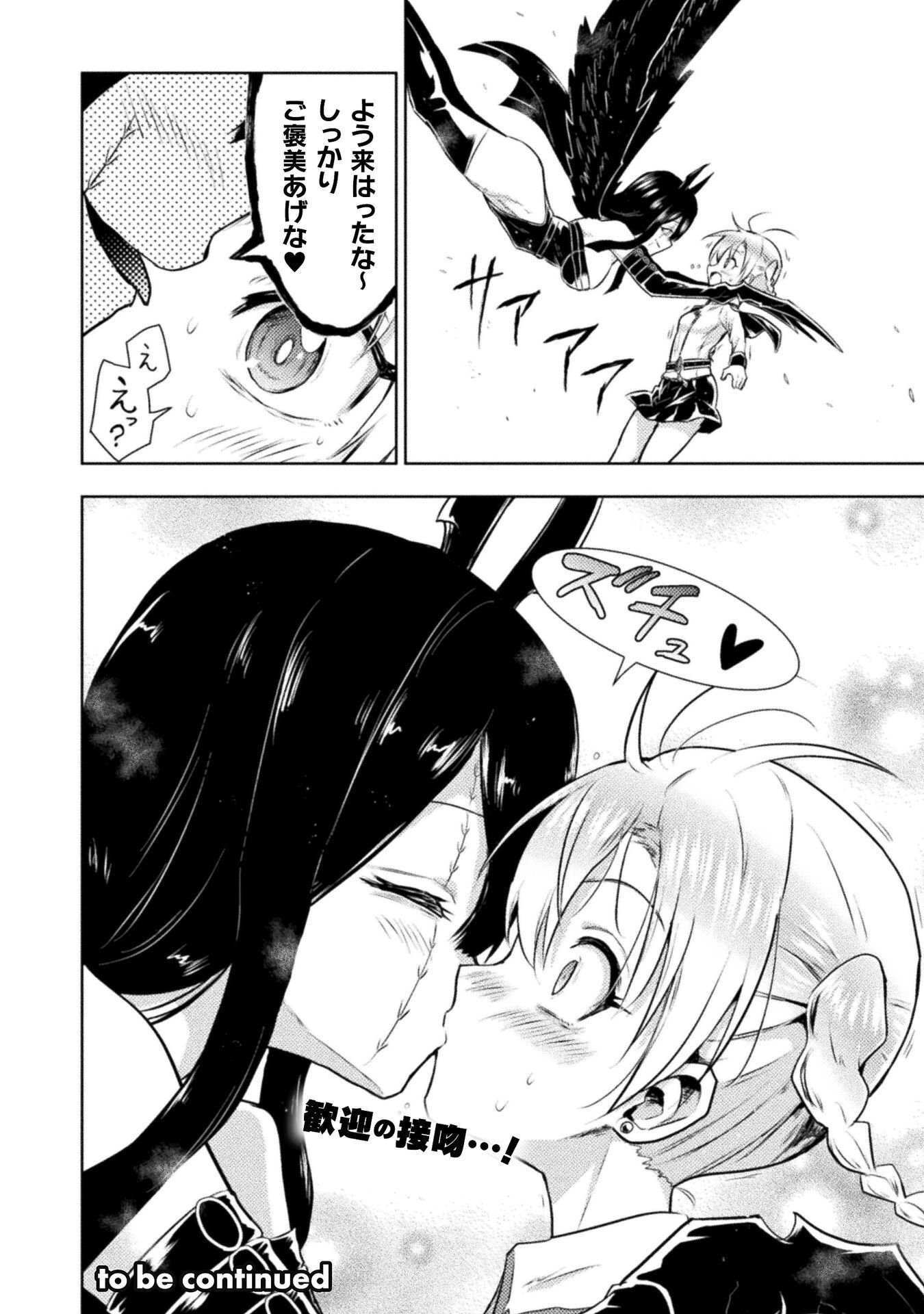 異世界喰滅のサメ Chap 54 - Next Chap 55