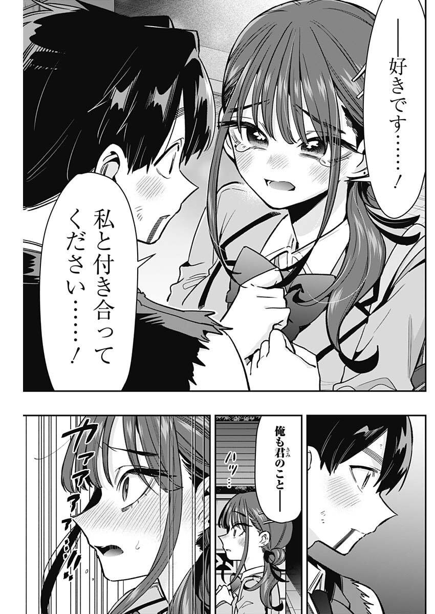 君のことが大大大大大好きな100人の彼女 Chap 249 - Next Chap 250