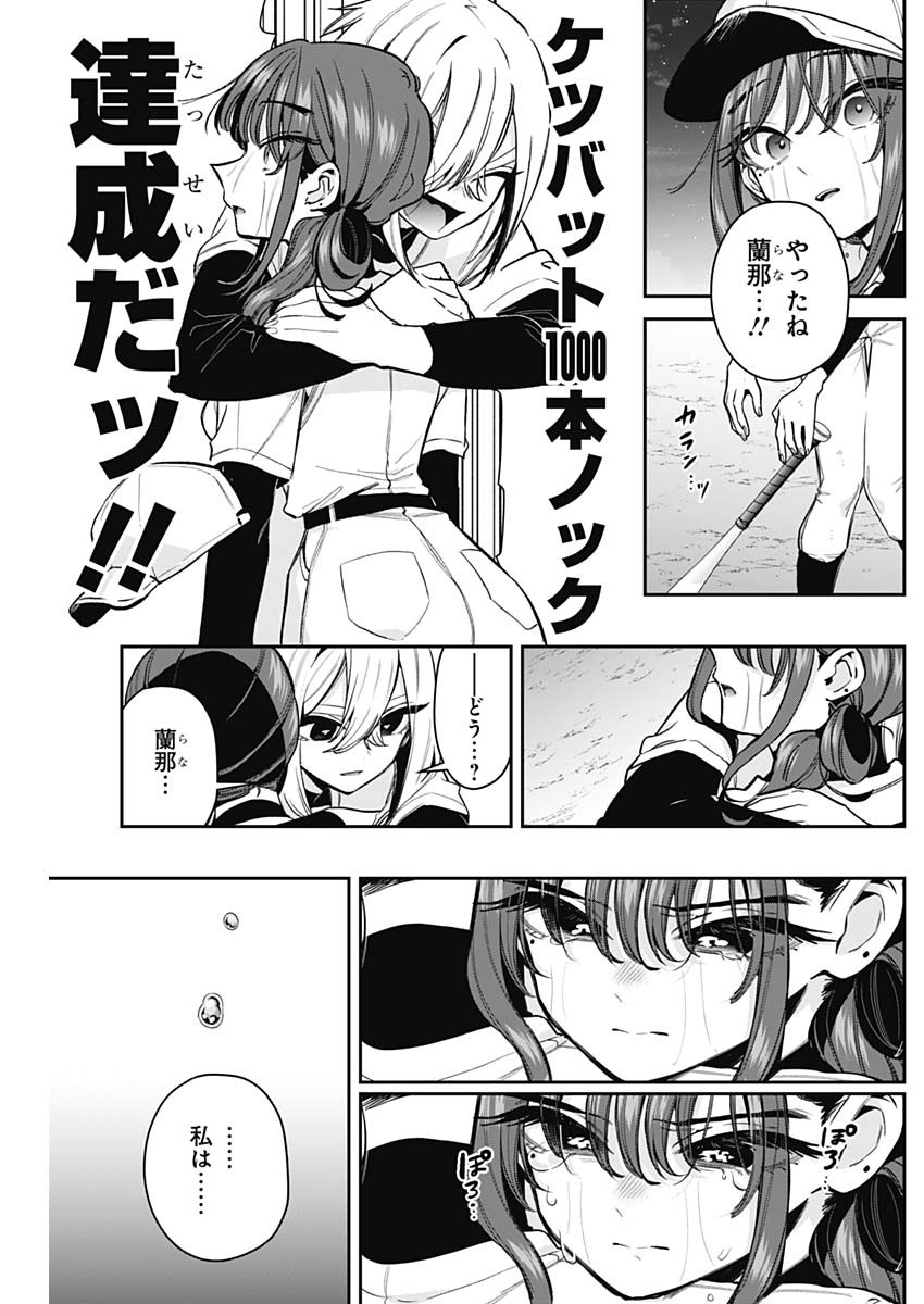 君のことが大大大大大好きな100人の彼女 Chap 252 - Next Chap 253