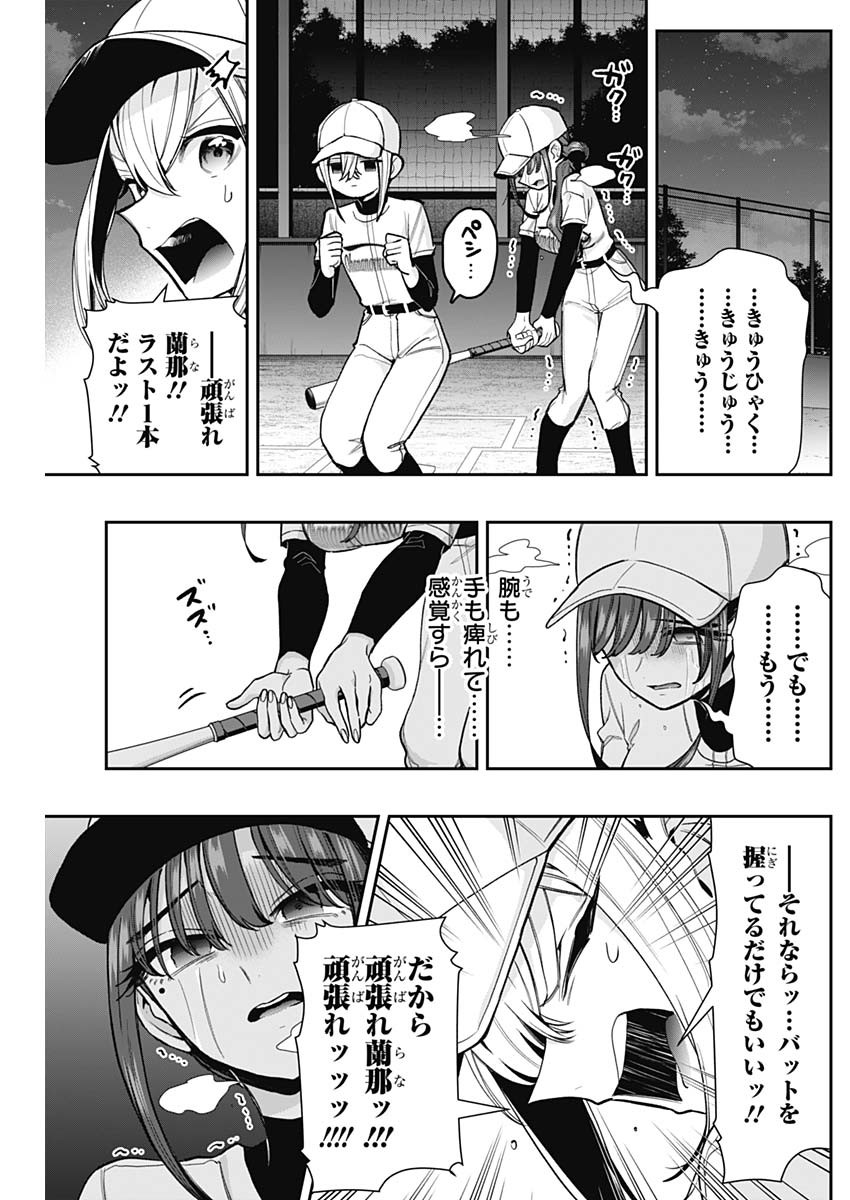君のことが大大大大大好きな100人の彼女 Chap 252 - Next Chap 253
