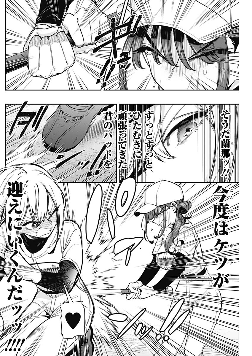 君のことが大大大大大好きな100人の彼女 Chap 252 - Next Chap 253