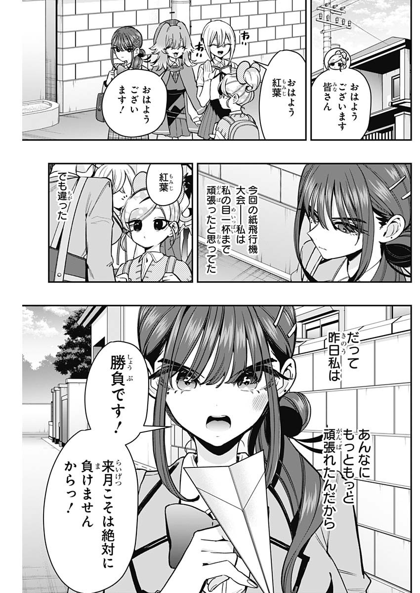 君のことが大大大大大好きな100人の彼女 Chap 252 - Next Chap 253