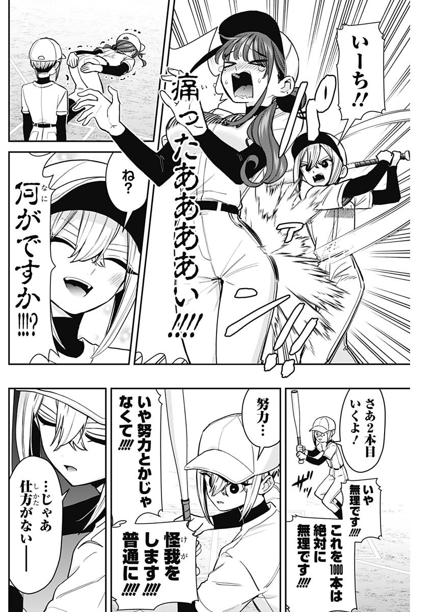 君のことが大大大大大好きな100人の彼女 Chap 252 - Next Chap 253
