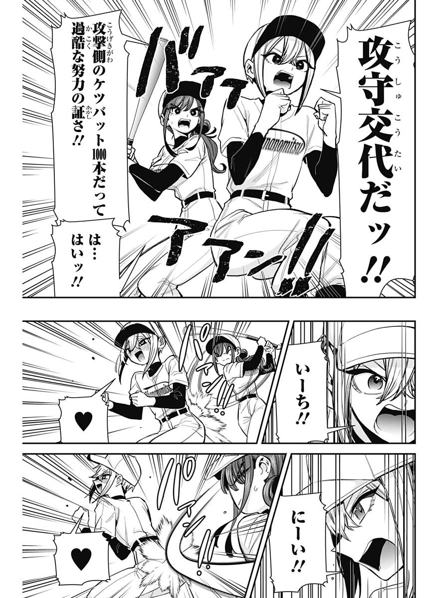 君のことが大大大大大好きな100人の彼女 Chap 252 - Next Chap 253