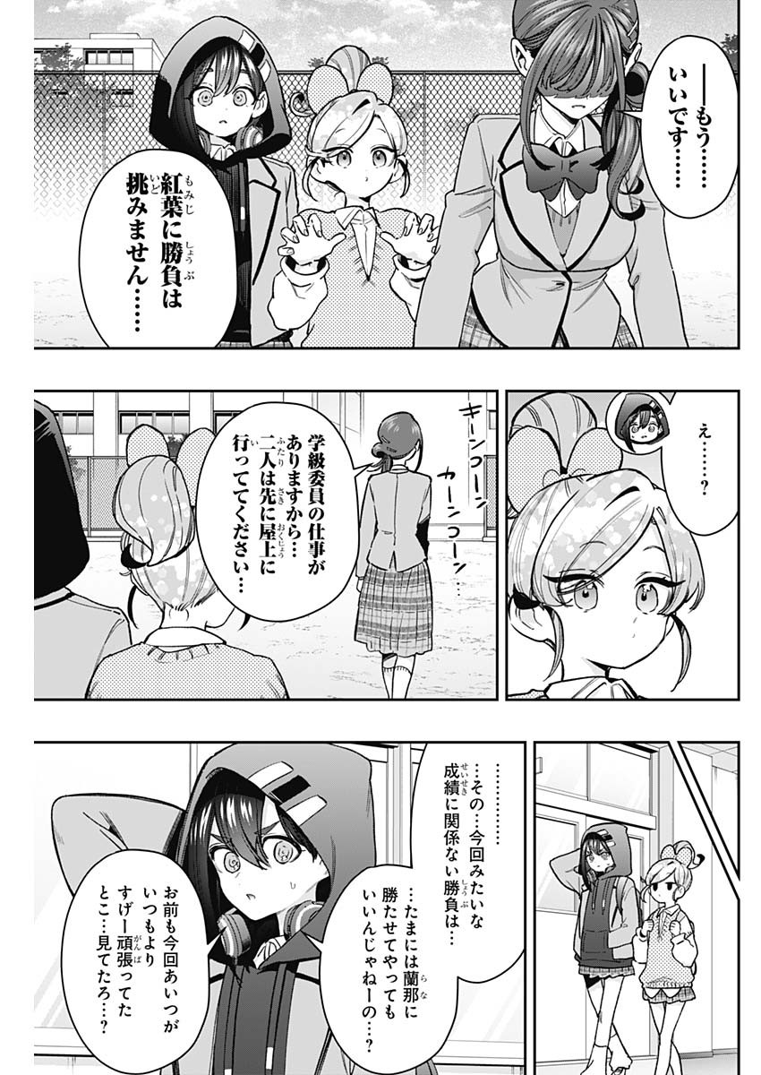 君のことが大大大大大好きな100人の彼女 Chap 252 - Next Chap 253