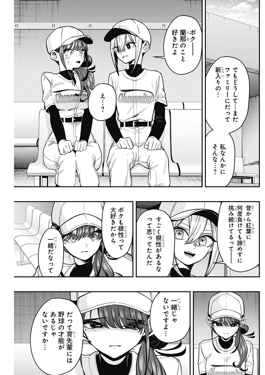 君のことが大大大大大好きな100人の彼女 Chap 252 - Next Chap 253