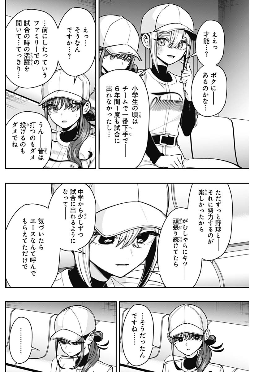 君のことが大大大大大好きな100人の彼女 Chap 252 - Next Chap 253