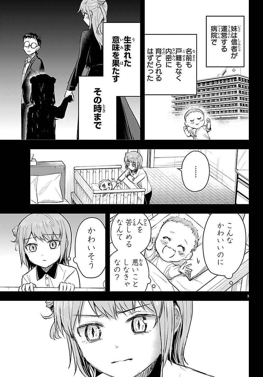 きみは四葉のクローバー Chap 84 - Next Chap 85