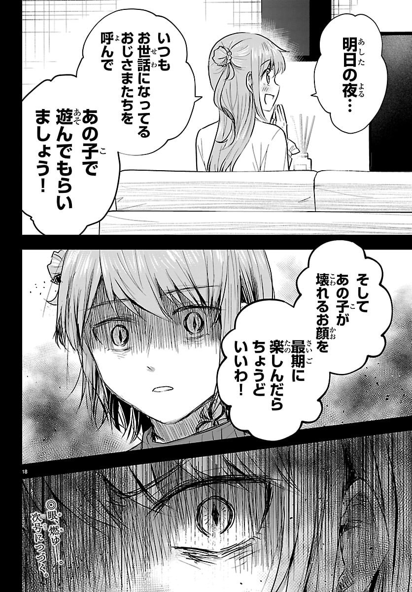 きみは四葉のクローバー Chap 84 - Next Chap 85