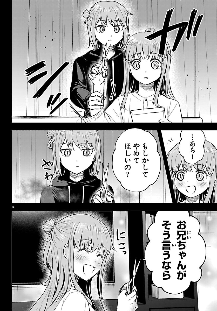 きみは四葉のクローバー Chap 84 - Next Chap 85