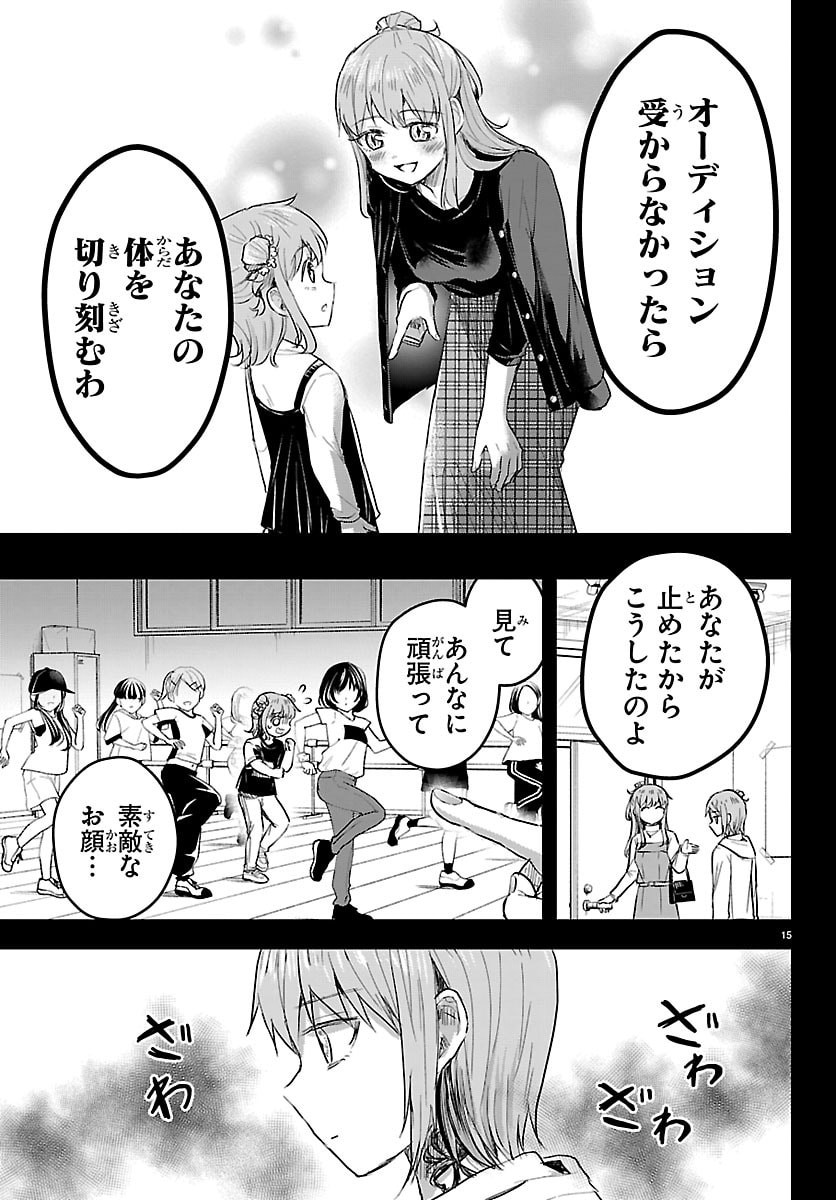 きみは四葉のクローバー Chap 84 - Next Chap 85