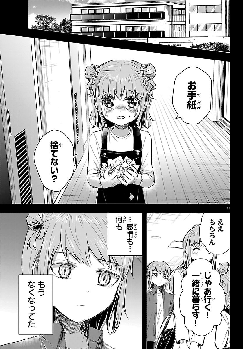 きみは四葉のクローバー Chap 84 - Next Chap 85