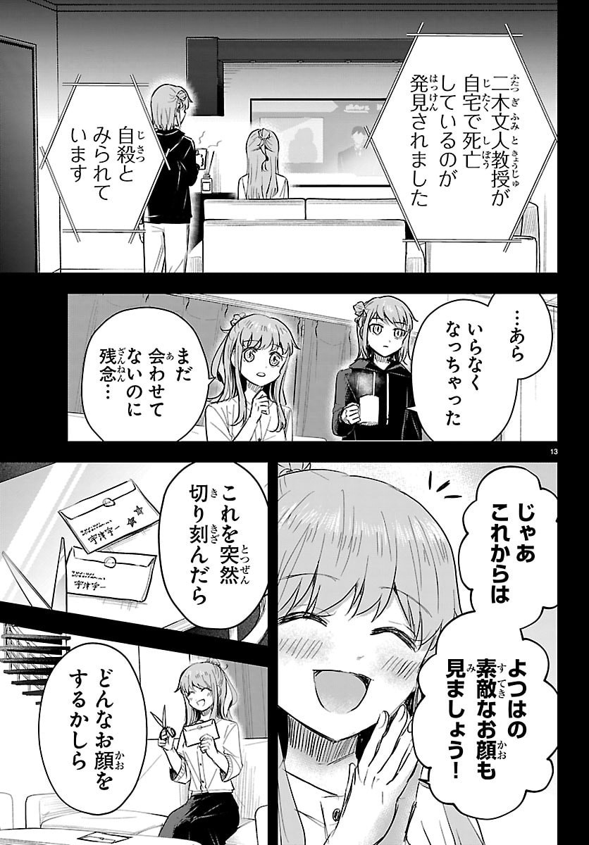 きみは四葉のクローバー Chap 84 - Next Chap 85
