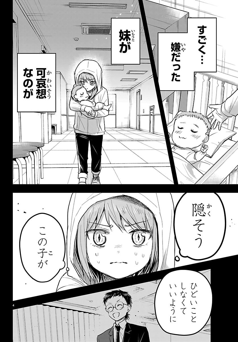 きみは四葉のクローバー Chap 84 - Next Chap 85