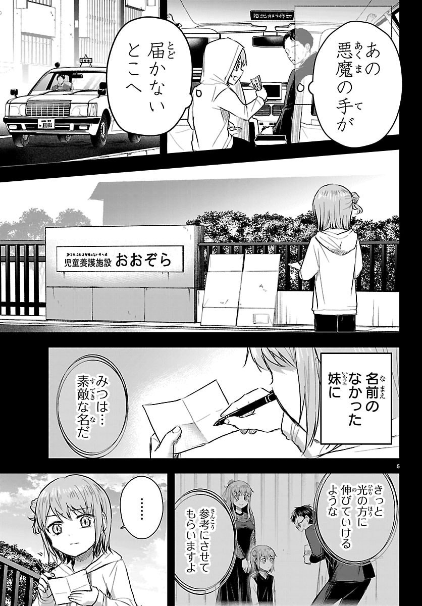 きみは四葉のクローバー Chap 84 - Next Chap 85