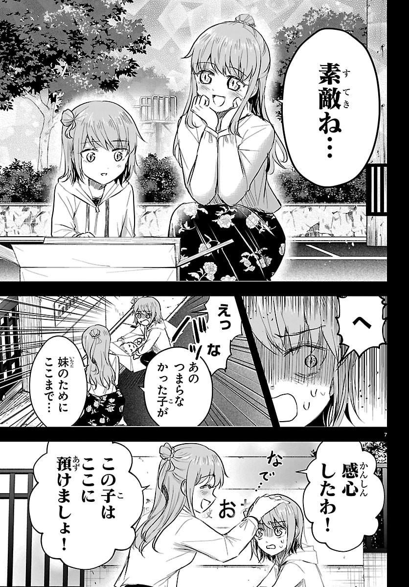 きみは四葉のクローバー Chap 84 - Next Chap 85