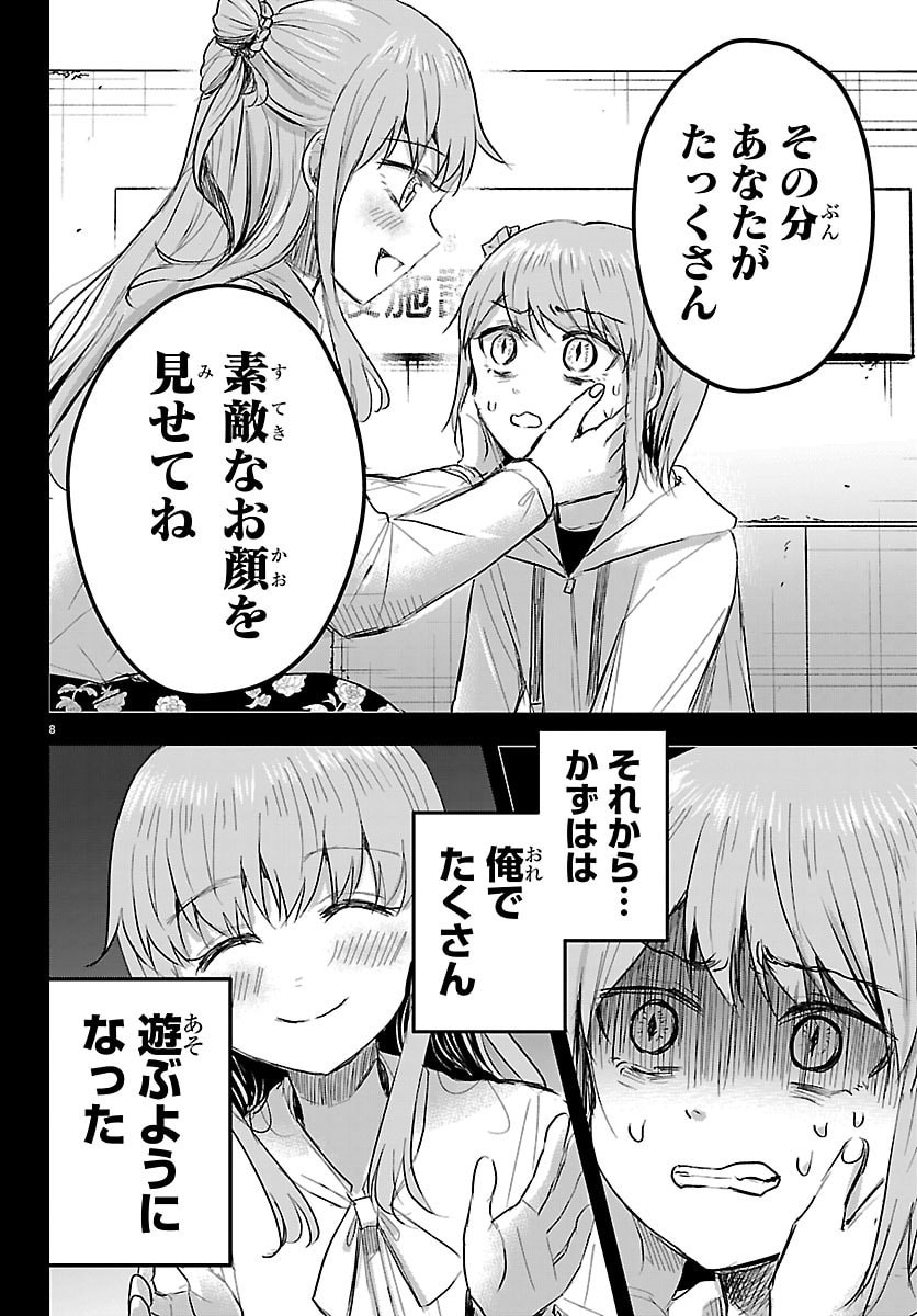 きみは四葉のクローバー Chap 84 - Next Chap 85