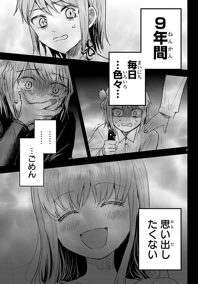 きみは四葉のクローバー Chap 84 - Next Chap 85