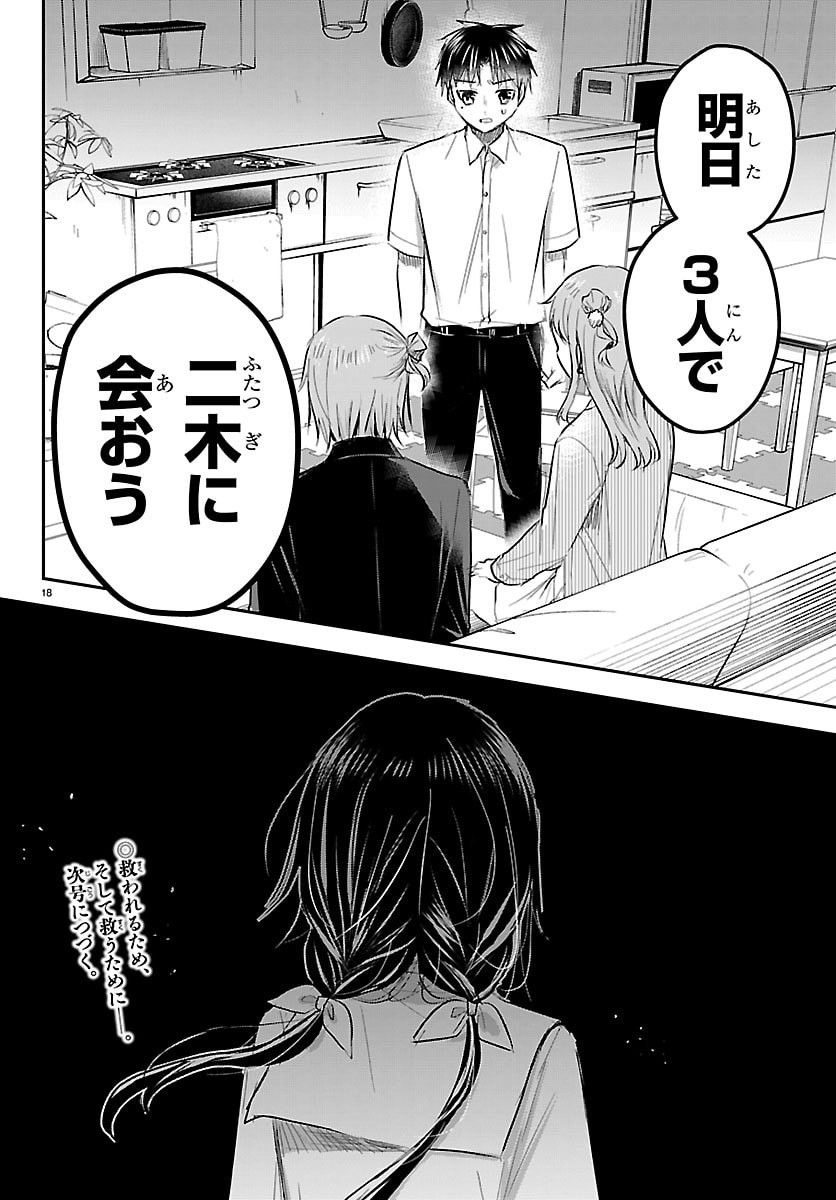きみは四葉のクローバー Chap 85 - Next Chap 86