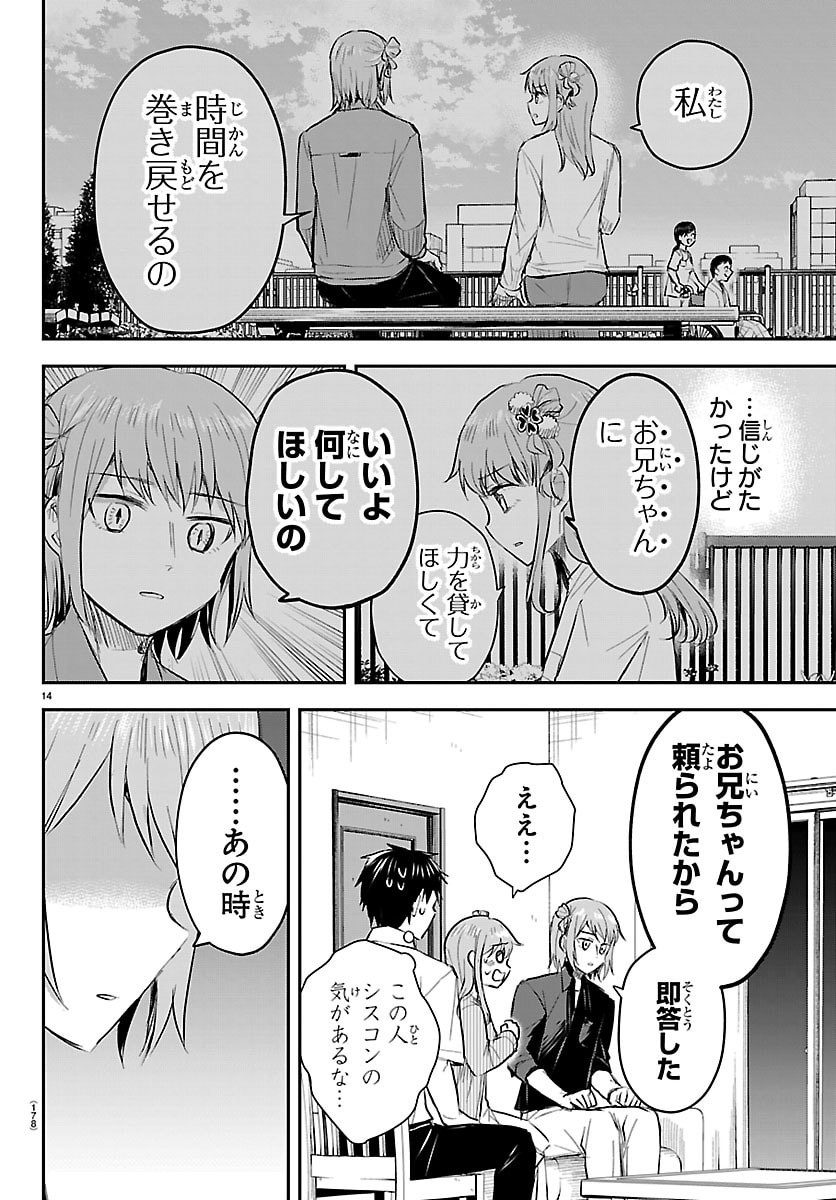 きみは四葉のクローバー Chap 85 - Next Chap 86