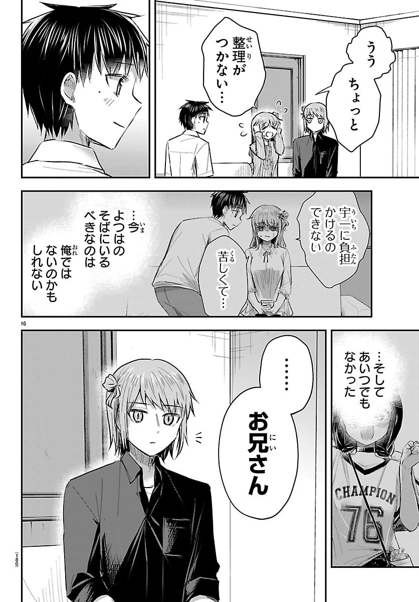 きみは四葉のクローバー Chap 85 - Next Chap 86