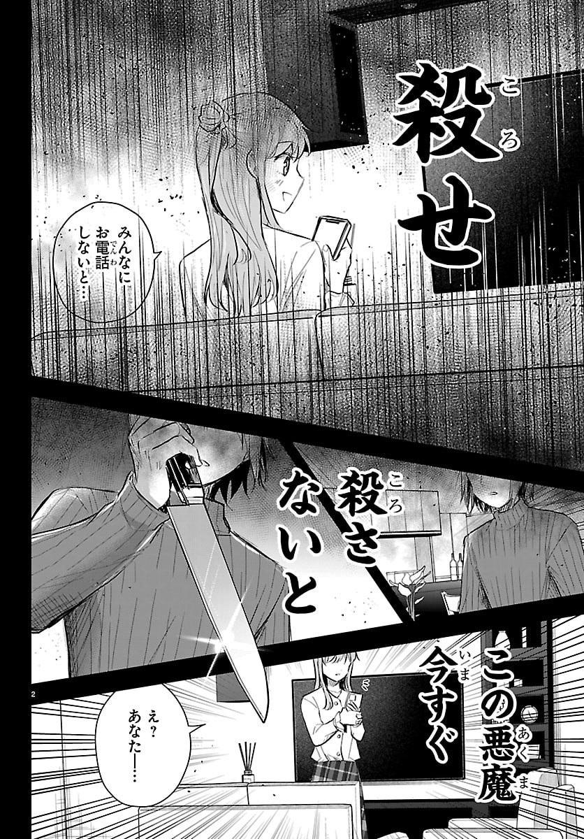 きみは四葉のクローバー Chap 85 - Next Chap 86