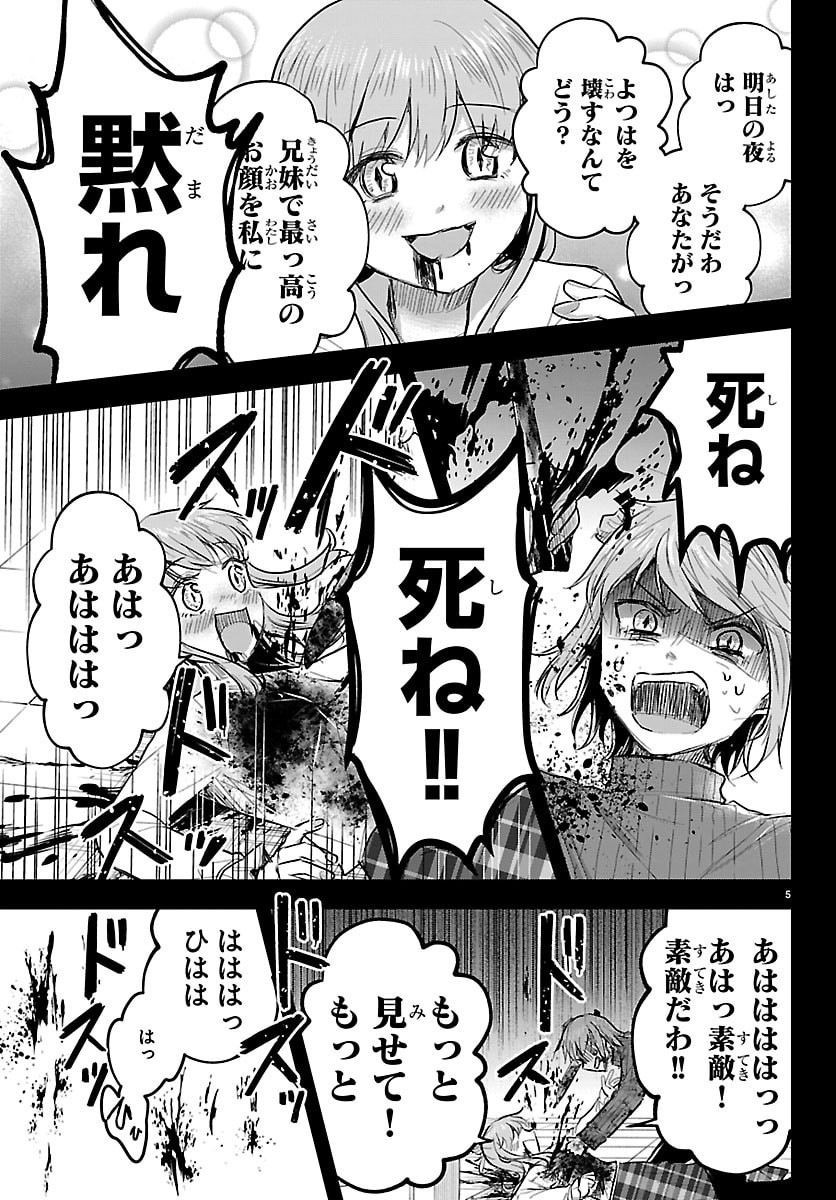 きみは四葉のクローバー Chap 85 - Next Chap 86