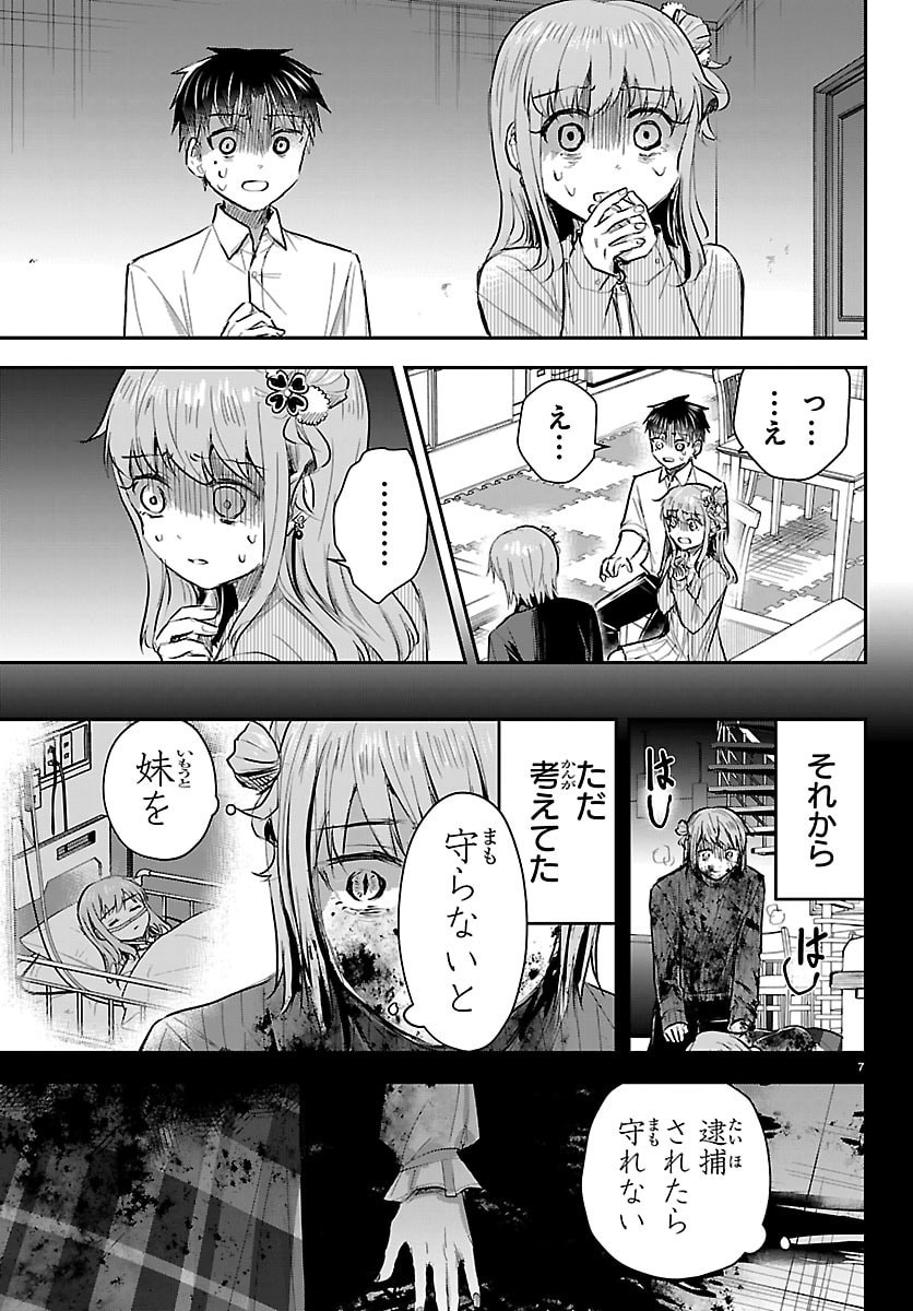 きみは四葉のクローバー Chap 85 - Next Chap 86