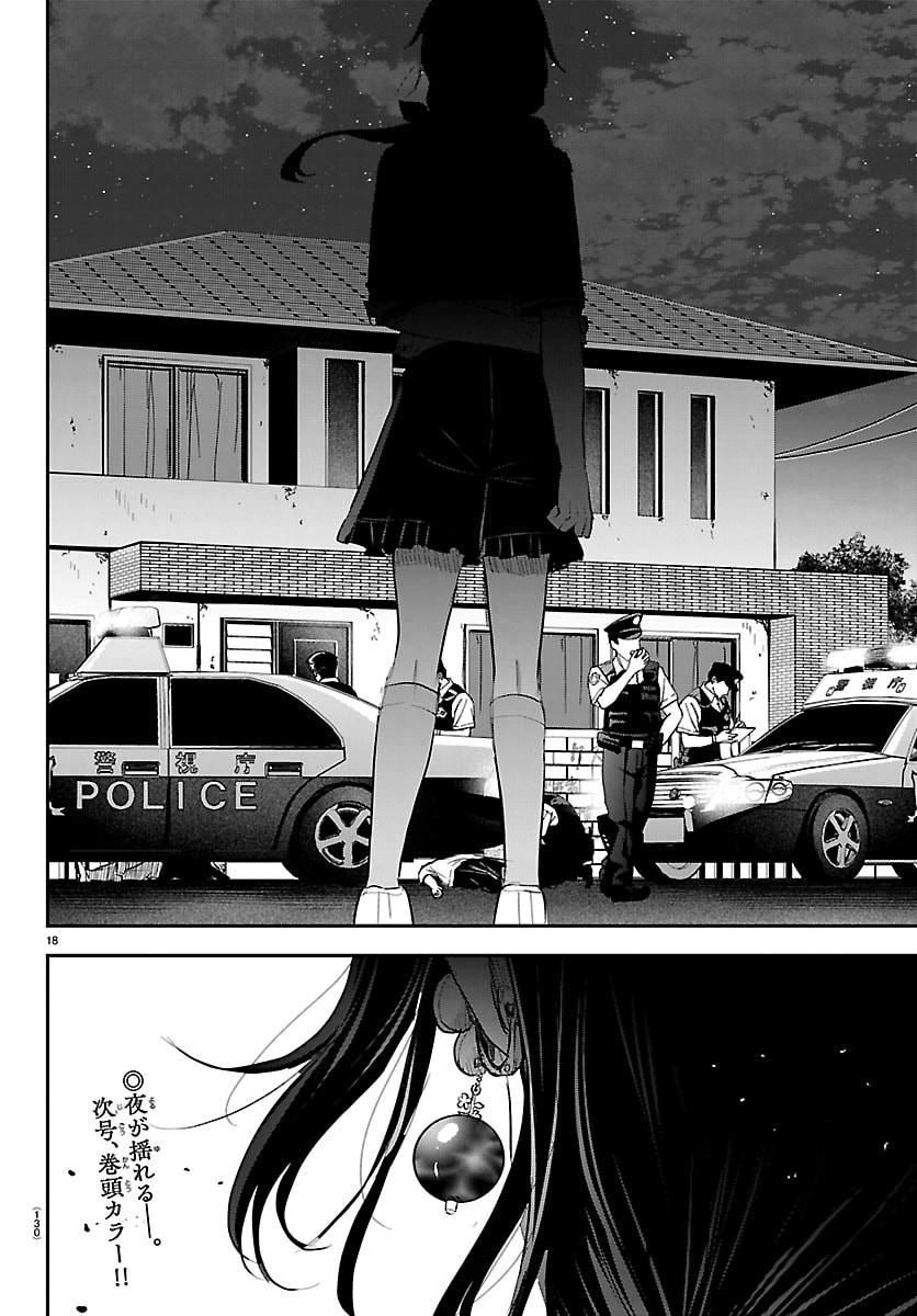 きみは四葉のクローバー Chap 87 - Next Chap 88