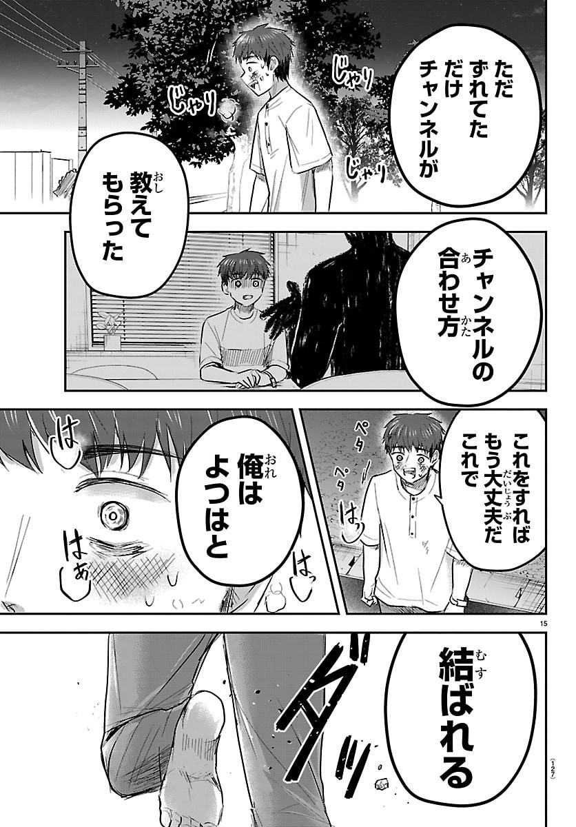 きみは四葉のクローバー Chap 87 - Next Chap 88